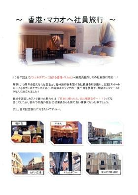 事業所の情報＿００６