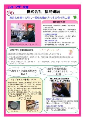 当社は、仕事と子育て・介護の両立を目指す方を応援しています。