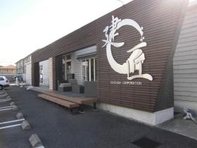 事業所の情報＿００１