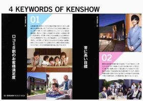 事業所の情報＿００９