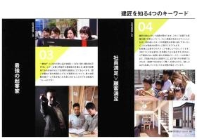 事業所の情報＿００８