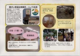 事業所の情報＿０１０