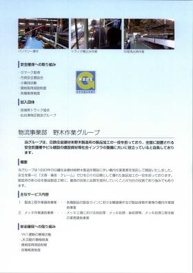 事業所の情報＿００３