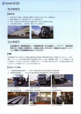 事業所の情報＿００４