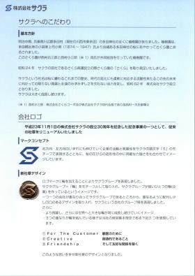 事業所の情報＿００６