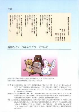 事業所の情報＿００５