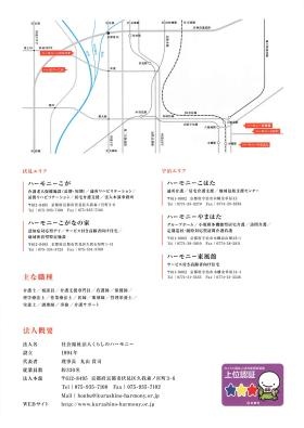 法人案内＿０７