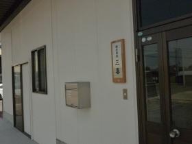 事業所の情報＿００１