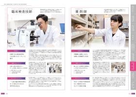 臨床検査技師／薬剤師