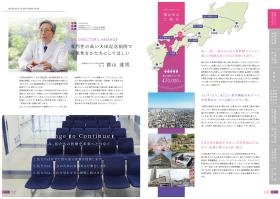 院長メッセージ