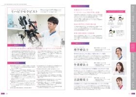 リハビリ職（理学療法士・作業療法士・言語聴覚士）