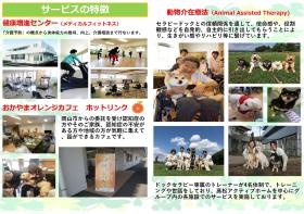 事業所の情報＿００３