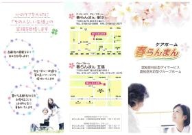 事業所の情報＿００２