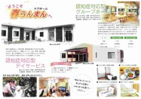 事業所の情報＿００３