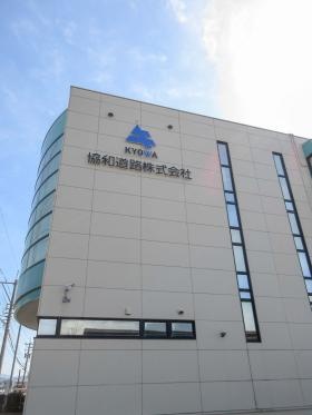 メイン事業所となる白山支店です。