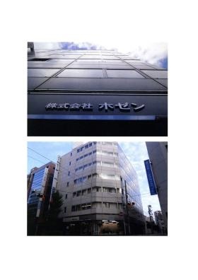 事業所の情報＿００１