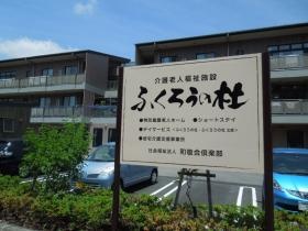 事業所の情報＿００２