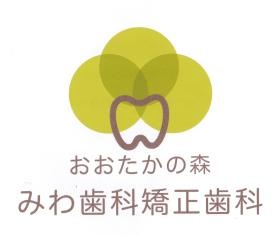おおたかの森みわ歯科矯正歯科
