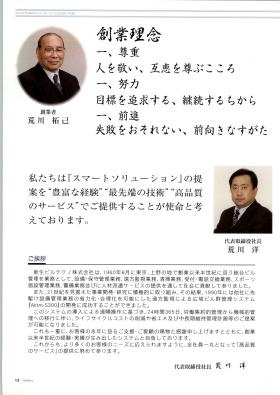 事業所の情報＿００５