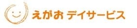 認知症に対応したアットホームな居場所として地域に貢献