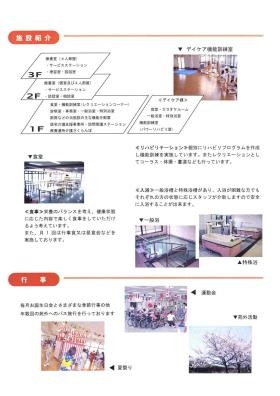 事業所の情報＿００３