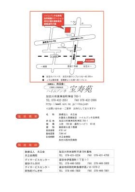 事業所の情報＿００４