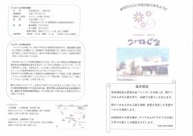 事業所の情報＿００３