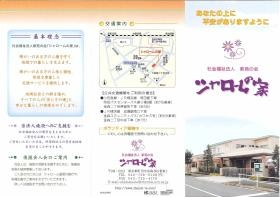 事業所の情報＿００１