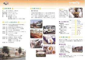 事業所の情報＿００２