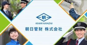 警備、清掃、設備の総合ビル管理会社です！