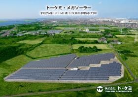 太陽光発電にも取り組んでいます。