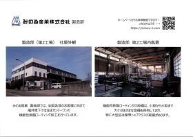 事業所の情報＿００２