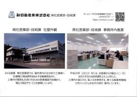 事業所の情報＿００１