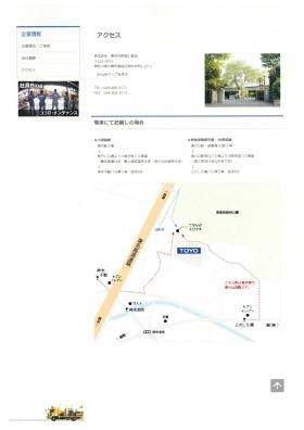 事業所の情報＿００１