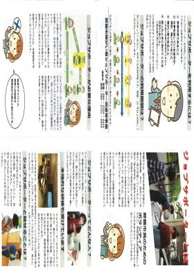 ジョブサポーターとは？那覇市 ジョブサポ ＪＳ事業