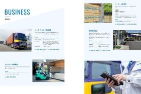 事業所の情報＿００２