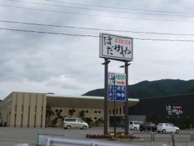 事業所の情報＿００５