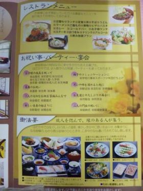 事業所の情報＿００３