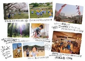 ふしみだいほいくえんねおの一年