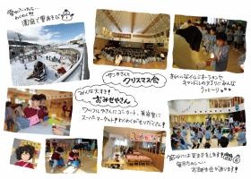 ふしみだいほいくえんねおの一年