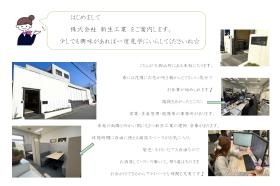 事業所の情報＿００１