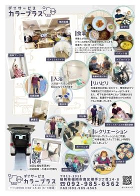 事業所の情報＿００４