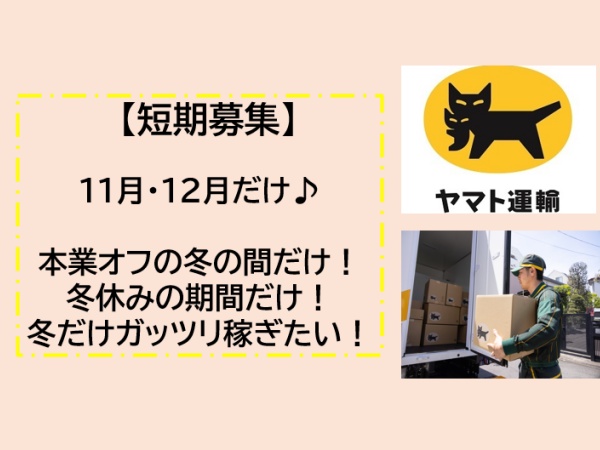 本業のドライバー助手