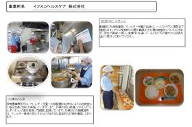 事業所の情報＿００１