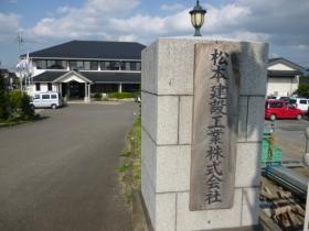 事業所の情報＿００２