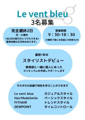 新卒募集パンフレット