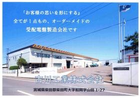 事業所の情報＿００１