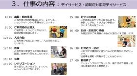 ３－１仕事の内容