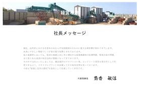 事業所の情報＿００１