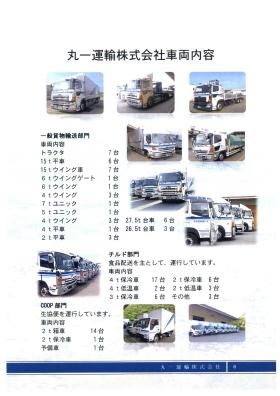 事業所の情報＿００３